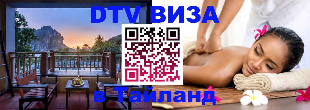 Оформление DTV визы под ключ: стоимость и тарифы, только загранпаспорт - 